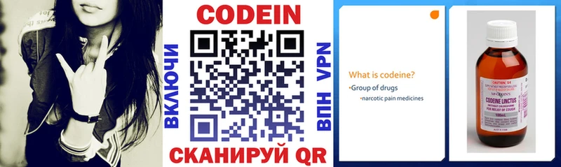 Codein Purple Drank  купить закладку  Динская 