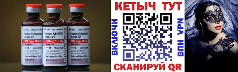 КЕТАМИН ketamine  Динская 