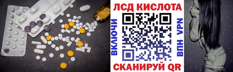 ЛСД экстази кислота Динская