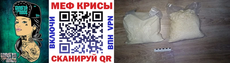 как найти наркотики  Динская  Мефедрон мука 